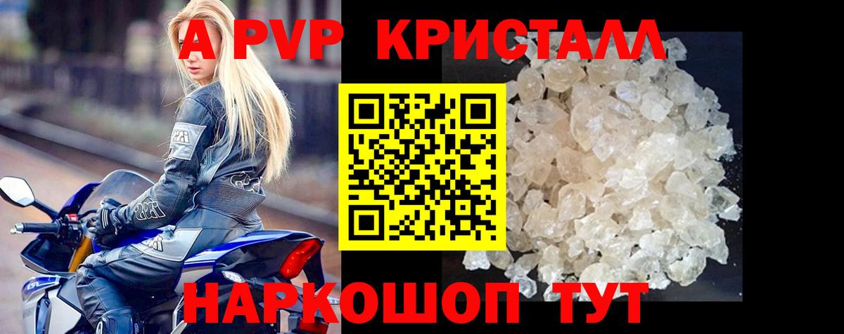 APVP кристаллы  Alpha PVP кристаллы  Alfa_PVP мука  Вход с VPN  Джанкой 