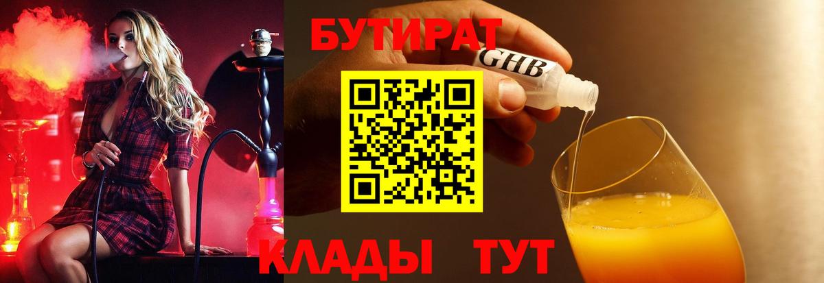 Джанкой  БУТИРАТ оксана  Вход с VPN 