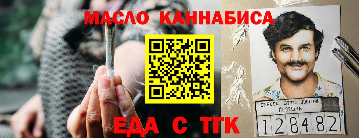 Джанкой  Печенье с ТГК конопля  Вход с VPN 