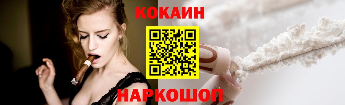 COCAIN VHQ  Вход с VPN  Кокаин VHQ  КОКАИН  Джанкой 