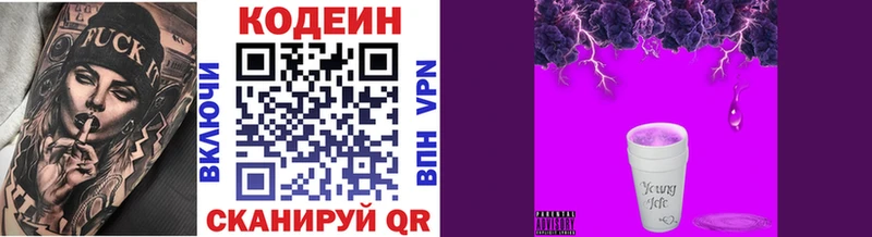 это формула Джанкой Codein напиток Lean (лин)