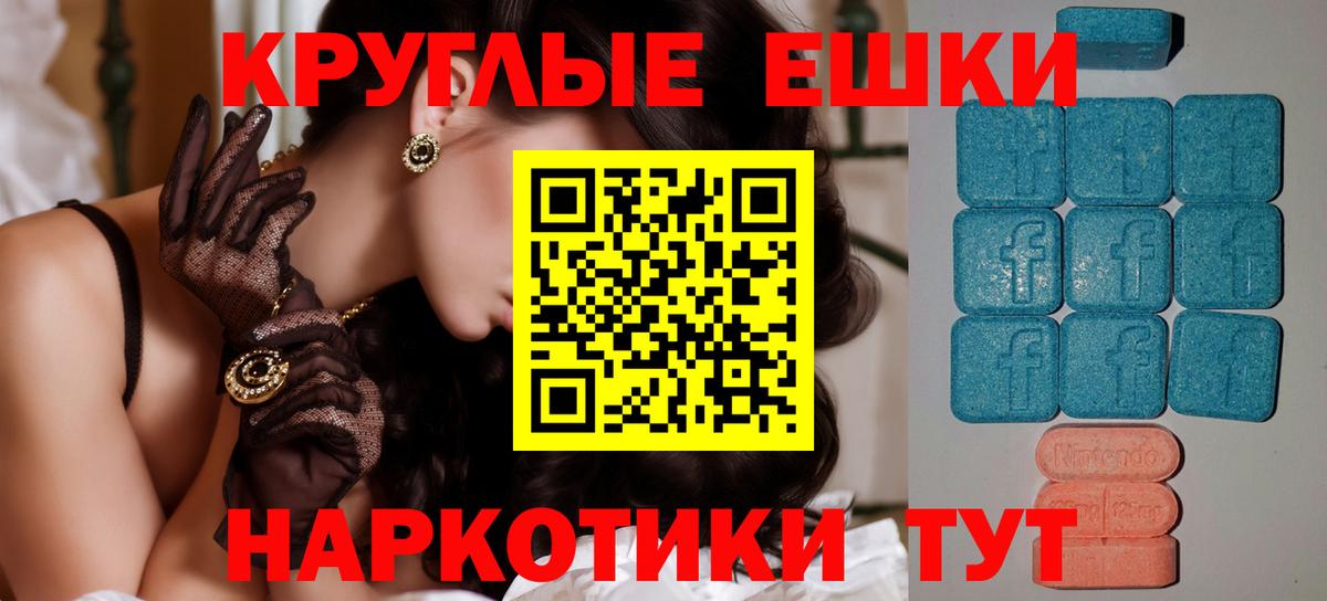 Джанкой  ЭКСТАЗИ  Вход с VPN  Экстази ешки  Ecstasy ешки 