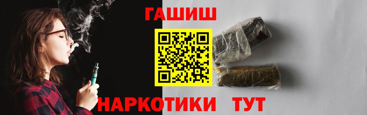 Гашиш 40% ТГК  Вход с VPN  Джанкой  ГАШ  ГАШИШ Ice-O-Lator 