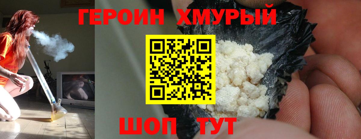 Джанкой  Героин  Вход с VPN  ГЕРОИН VHQ 