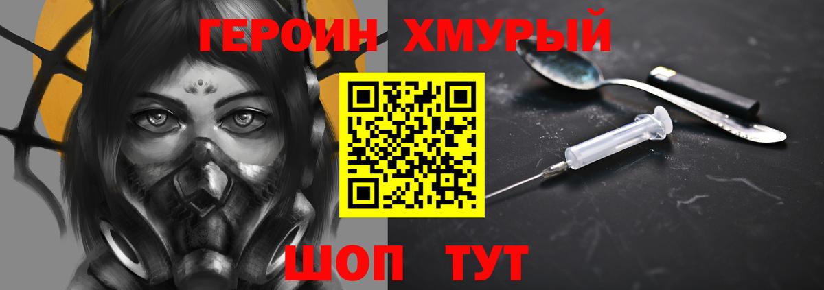 Героин Афган Джанкой