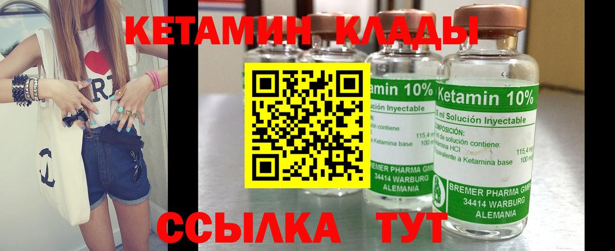 Джанкой  Кетамин ketamine  Вход с VPN 