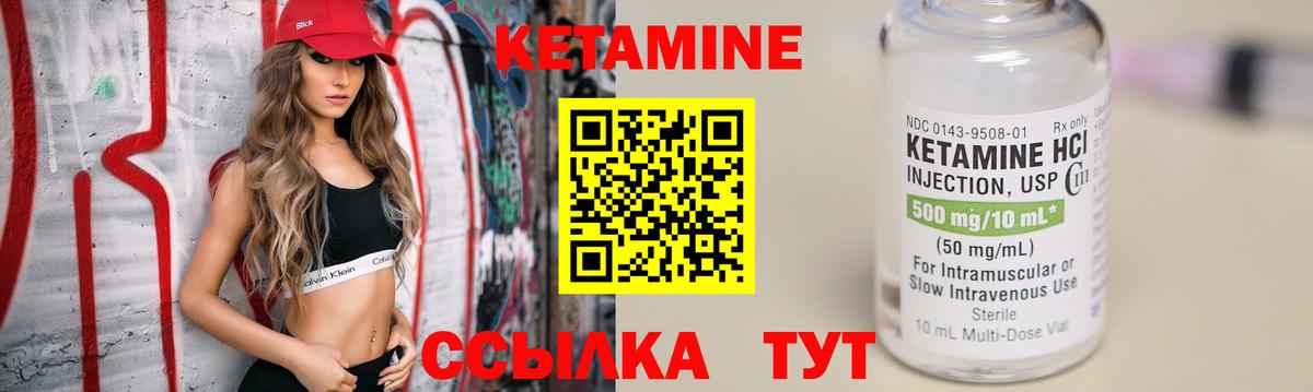 КЕТАМИН ketamine Джанкой