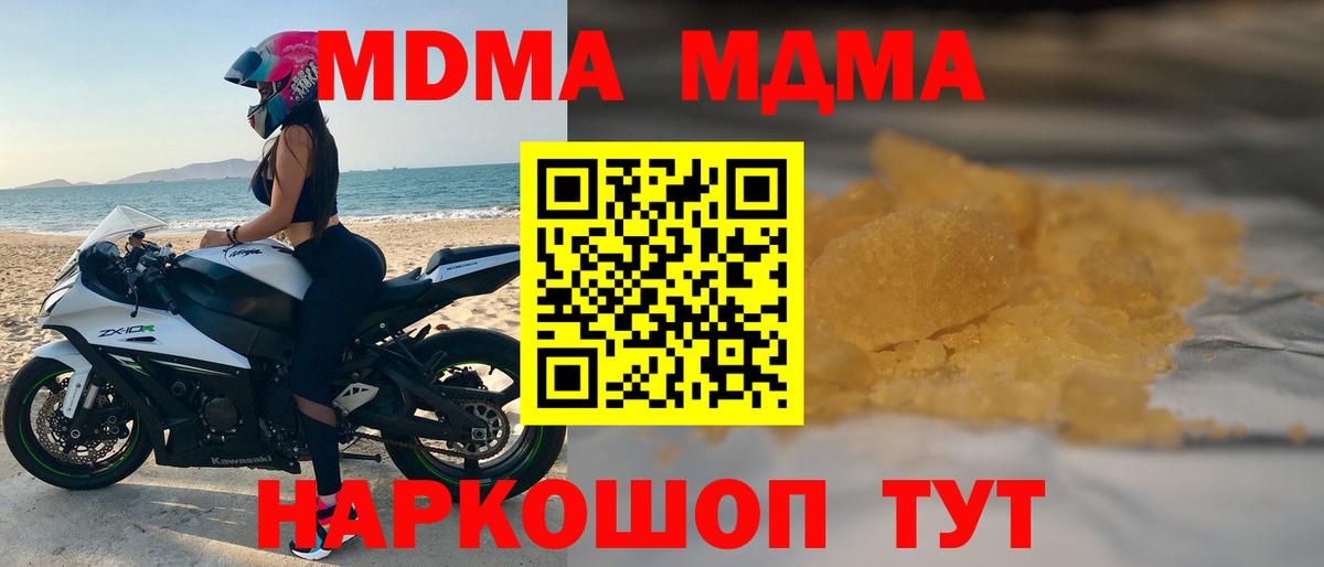 МДМА молли Джанкой