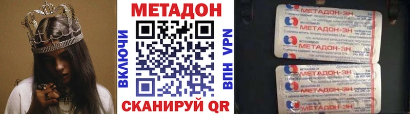 Метадон белоснежный  Джанкой 