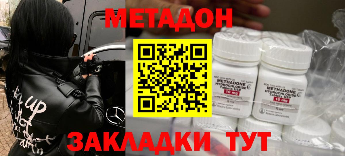 Джанкой  нарко площадка Telegram  Вход с VPN  Метадон кристалл  МЕТАДОН VHQ 