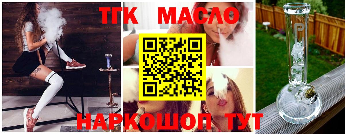 Джанкой  ТГК вейп  Вход с VPN  Дистиллят ТГК жижа 