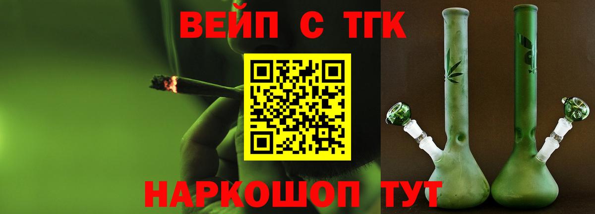 ТГК гашишное масло Джанкой